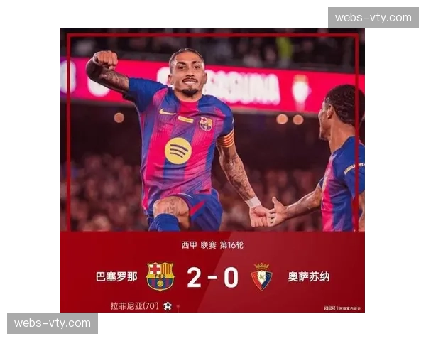 巴萨客场2-0赫塔菲战术复盘：弗里克盒子中场体系破解密集防守